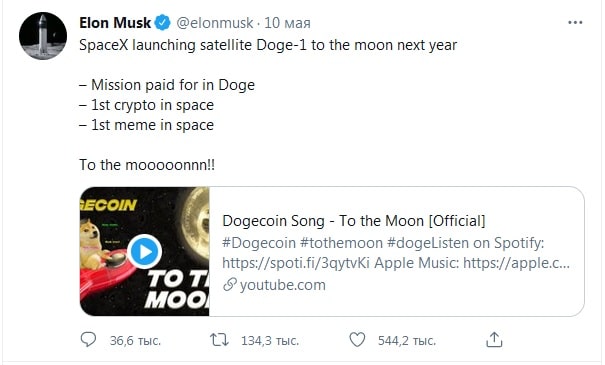 Elon Musk's tweet about Doge-1